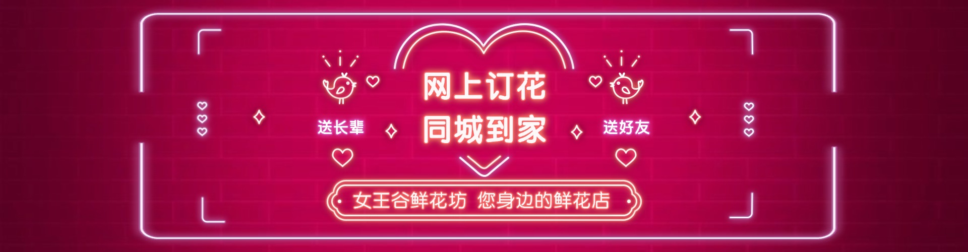 日照鲜花网
